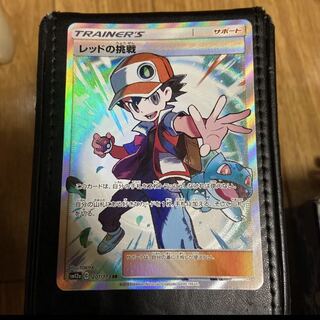 レッドの挑戦 SR