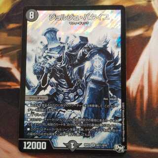 ジョルジュ・バタイユ SE