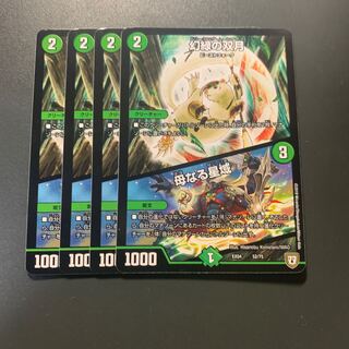 幻緑の双月｜母なる星域