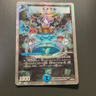 エメラル(スーパーデッキ仕様)