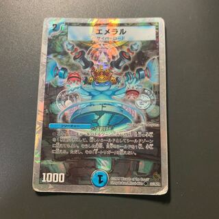 エメラル(スーパーデッキ仕様)