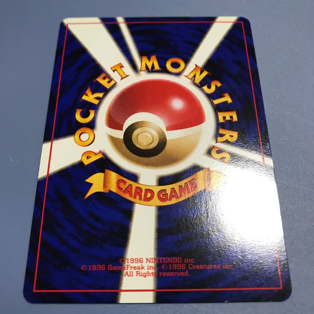 カイリュー旧裏いやしのかぜ