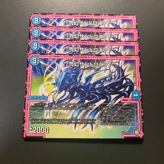 */弐幻サンドロニア/*