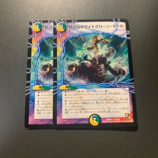 超次元ホワイトグリーン・ホール