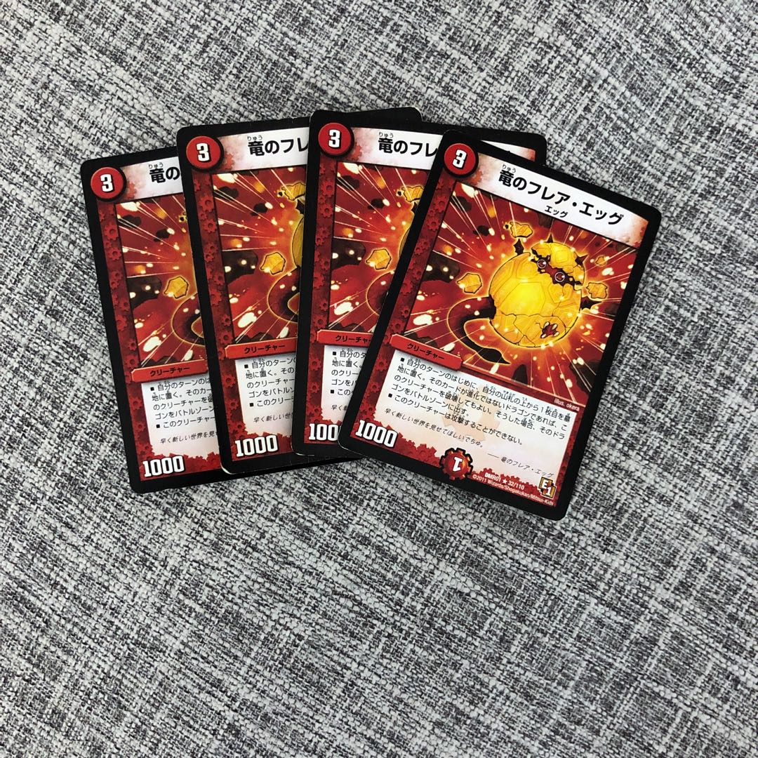 竜のフレア・エッグ