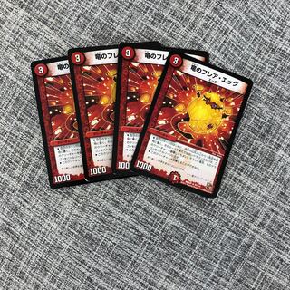 竜のフレア・エッグ