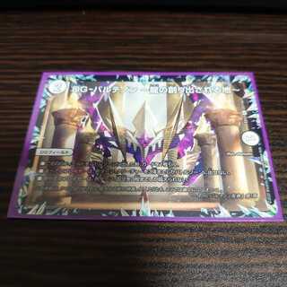 DG-パルテノン -龍の創り出される地-