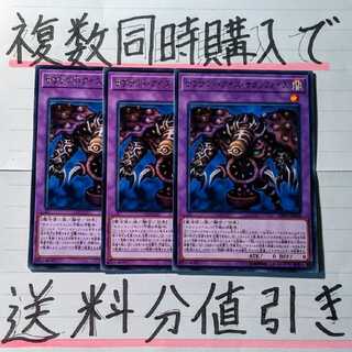 【ごろしょー 同時購入で値引き】サウザンド・アイズ・サクリファイス　字レア×3枚