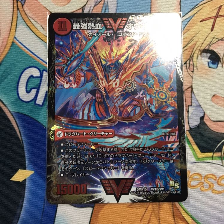 無敵王剣 ギガハート｜最強熱血 オウギンガ