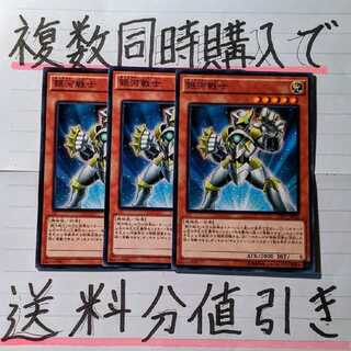 【ごろしょー 同時購入で値引き】銀河戦士　ノーマル×3枚