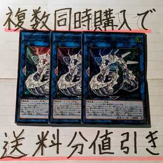 【ごろしょー 同時購入で値引き】サイバー・ドラゴン・ズィーガー　UR×3枚