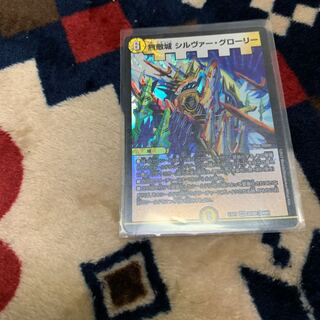 無敵城シルヴァーグローリー