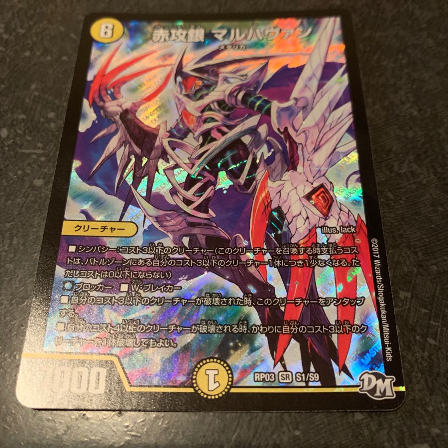 Marhavan (member of India's merchant-and-farmer caste)