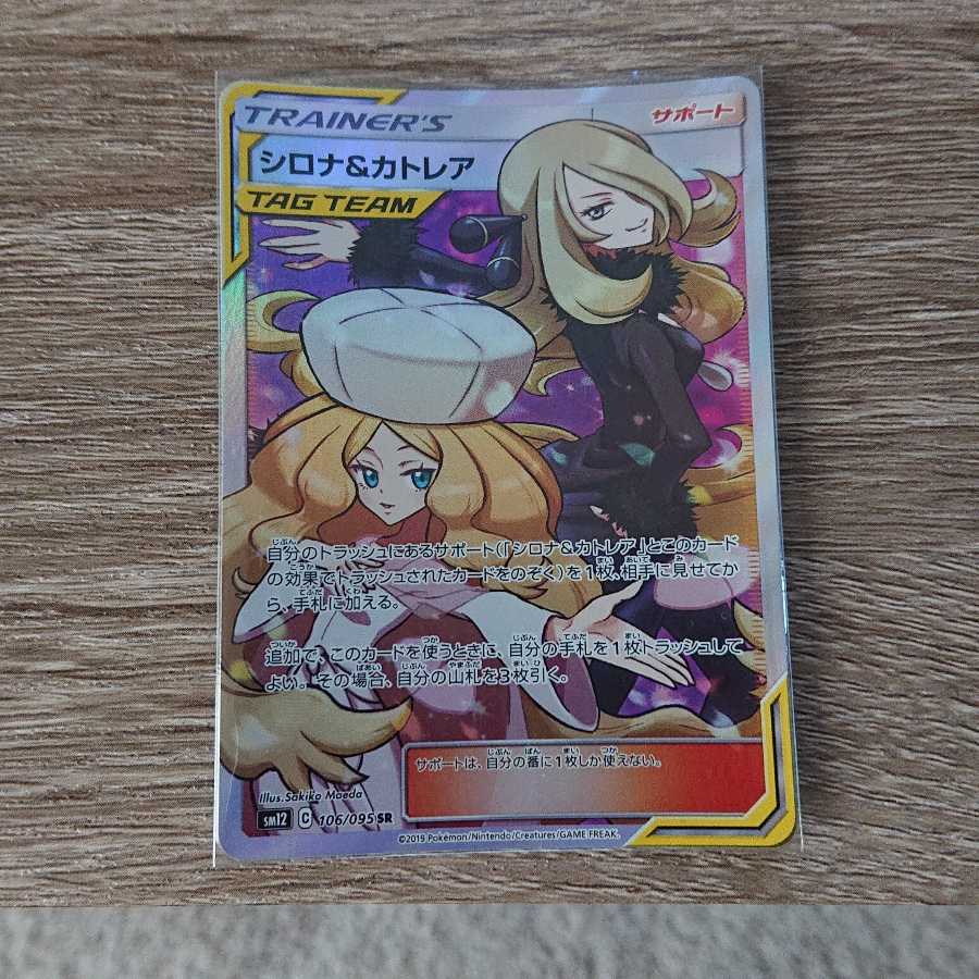 あーるぐれい様専用 1枚