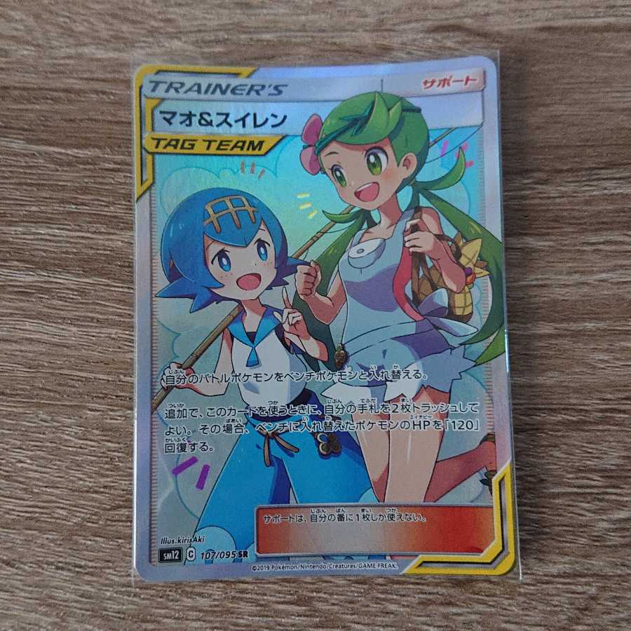 あーるぐれい様専用 1枚