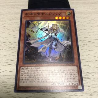 (美品)  教導の聖女エクレシア　SR