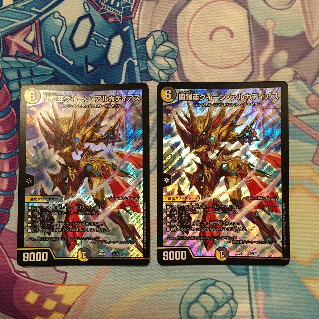 闇鎧亜クイーン・アルカディアス