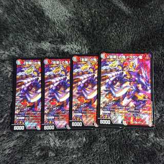 「影斬」の鬼 ドクガン竜