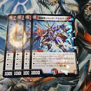 闇鎧亜ジャック・アルカディアス ホイル 4枚
