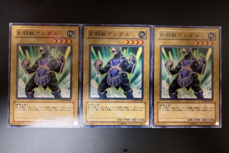 剣闘獣アンダル ノーマル