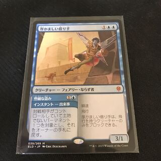 厚かましい借り手