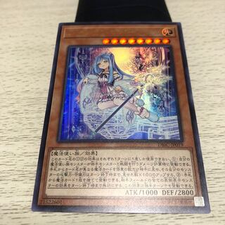 (美品)  ウィッチクラフトマスター・ヴェール　UR