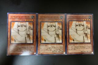 コアキメイル・ガーディアン ノーマル