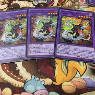 キメラテック・ランページ・ドラゴン スーパーレア　3枚