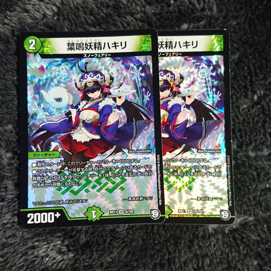 葉鳴妖精ハキリ