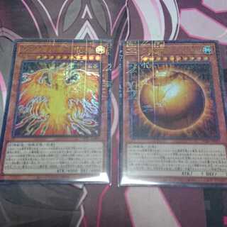 ラーの翼神竜-不死鳥 球体形 ミレニアムウルトラ