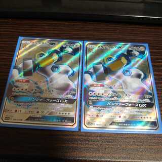 メルメタルGX　SR　2枚セット