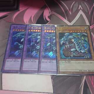 青眼の究極竜 3枚 青眼の白竜