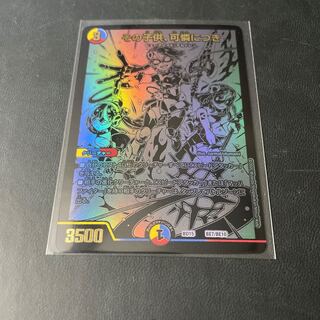 その子供、可憐につき　シク