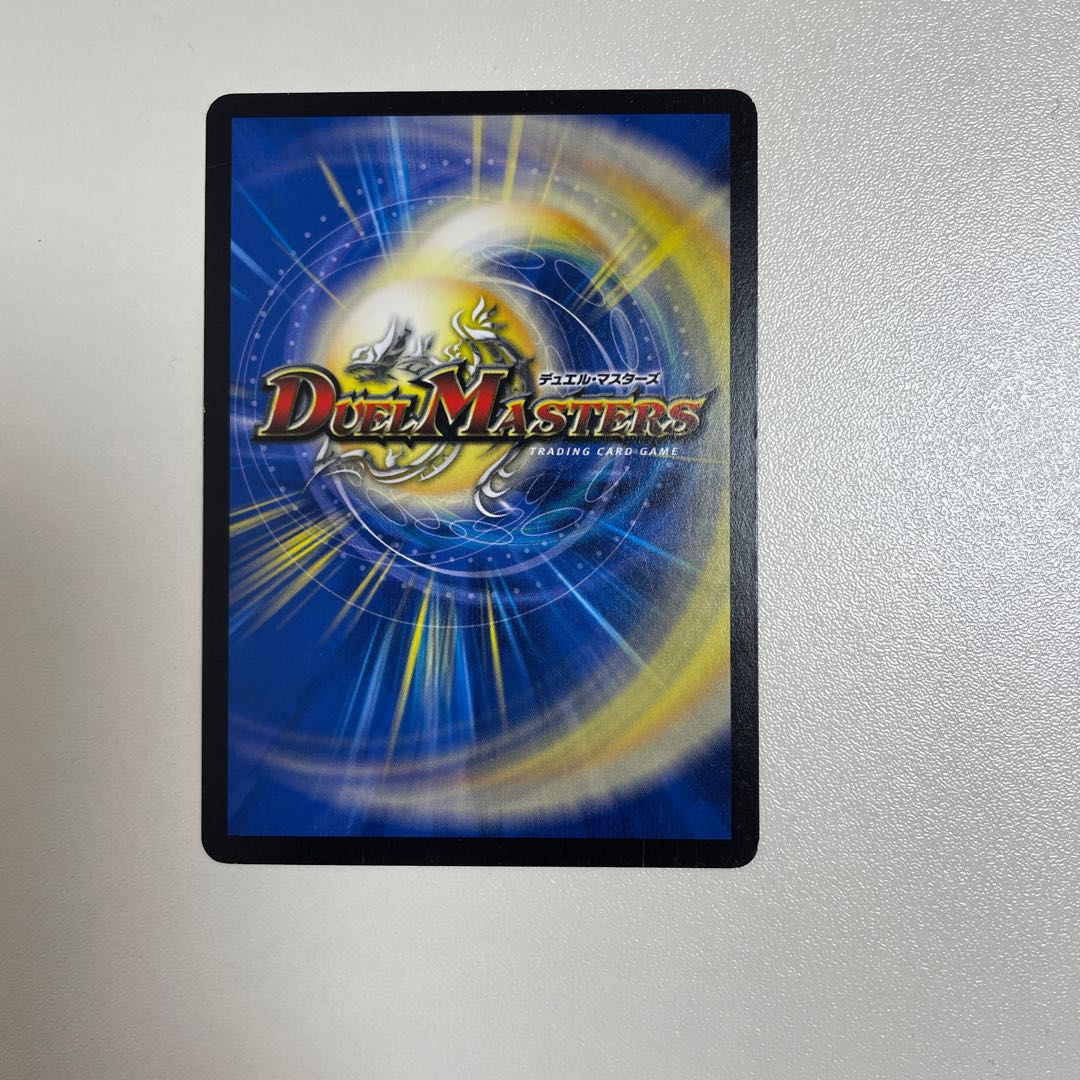 煉獄の悪魔龍 フォーエバー・オカルト