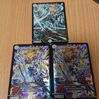 「修羅」の頂 VAN・ベートーベン 3枚セット