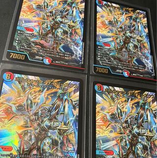 ボルシャック・サイバーエクス　4枚セット