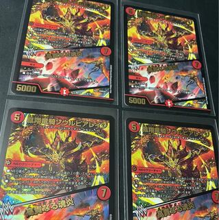 Phoenix Sho Ryuuki Soul Pier Rage｜Exalted Soul Fire Set of 4