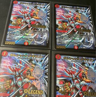 ボルシャック・ドギラゴン　4枚セット