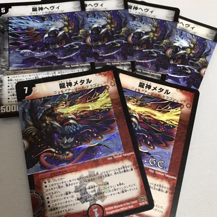 龍神ヘヴィ、龍神メタル　セット