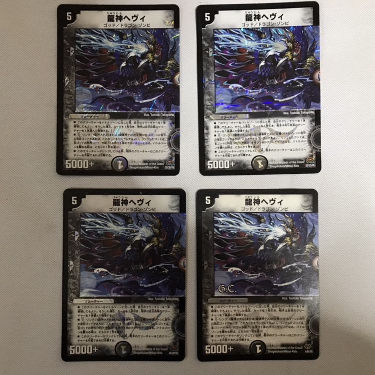 龍神ヘヴィ、龍神メタル　セット