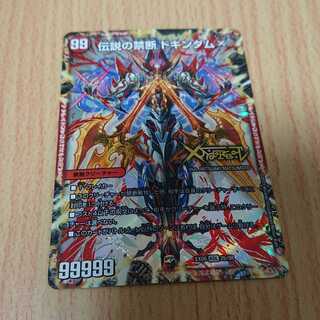 禁断 -封印されしX-｜伝説の禁断 ドキンダムX