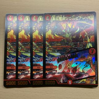 凰翔竜騎ソウルピアレイジ｜高貴なる魂炎 4枚