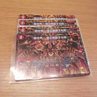 龍世界 -龍の降臨する地- VR