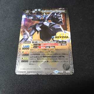 魁の覇王　ミブロック・ブレイヴァー【REVIVAL】