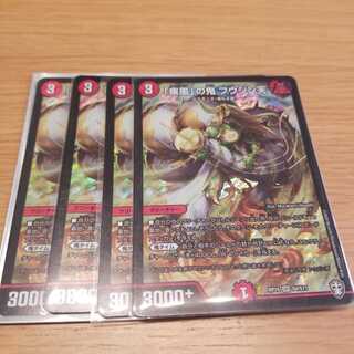 「疾風」の鬼 フウジン天