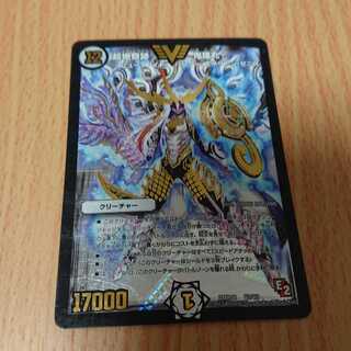 超絶奇跡 鬼羅丸