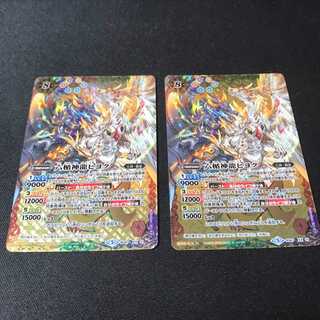 六楯神龍ヒヨク　２枚セット