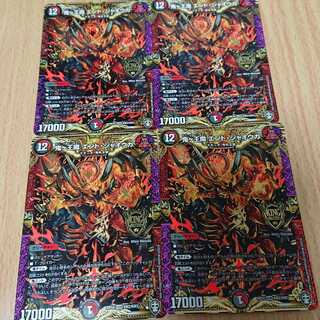 鬼ヶ王魔 エンド・ジャオウガ