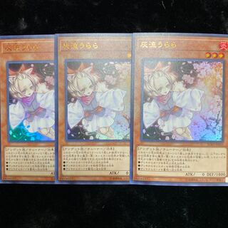 灰流うらら(既存イラスト) ウルトラレア