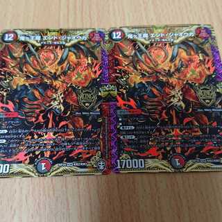 鬼ヶ王魔 エンド・ジャオウガ 2枚セット